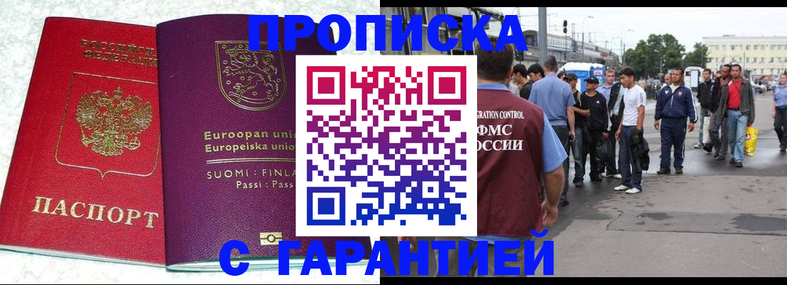 временная регистрация в Донском